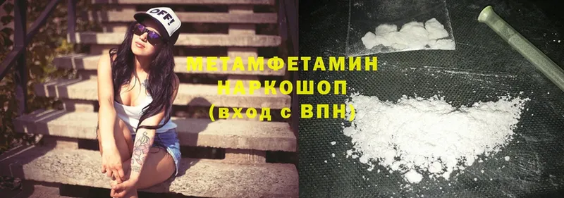 hydra ONION  Боровичи  МЕТАМФЕТАМИН Methamphetamine 